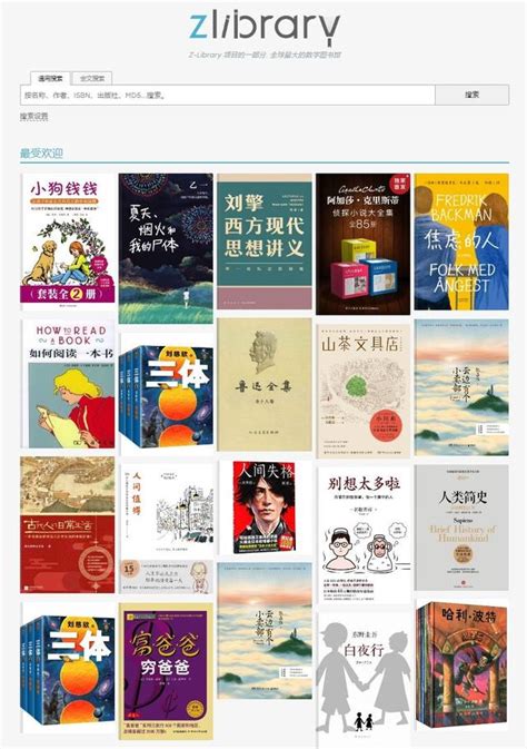 免費電子書下載|分享10個電子書下載資源平台